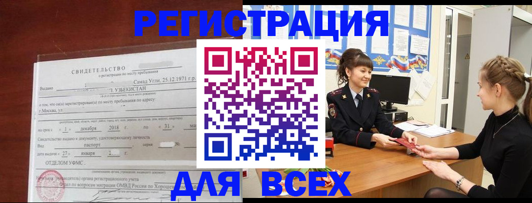 временная регистрация 2025 в Гусеве
