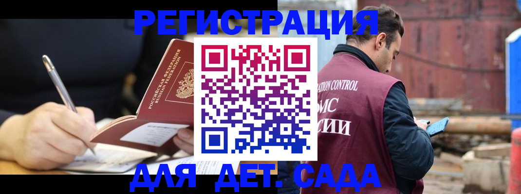 прописка для кредита в Гусеве